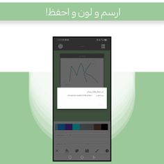 لعبة رسم للاطفال - Screenshot 2