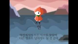 Forgotten - Screenshot 3