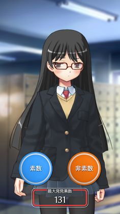 Prime Number Girl - Screenshot 1