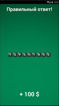 Угадай Слово - Screenshot 3