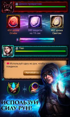 Волшебники - Screenshot 1