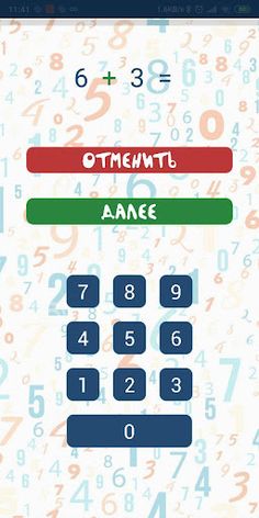 Считаем весело - Screenshot 3