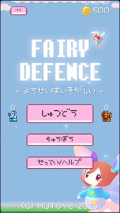 Fairy Defence - Screenshot 1