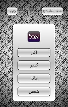 تعلم العبريه - Screenshot 3