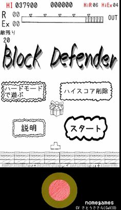 Block Defender_Trial - Screenshot 1