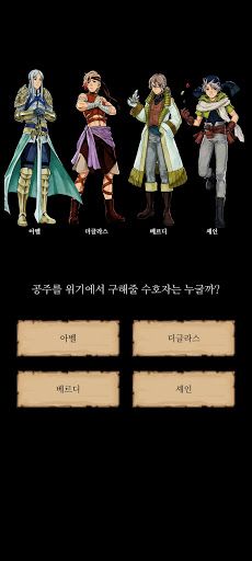 마녀 심판 - Screenshot 4