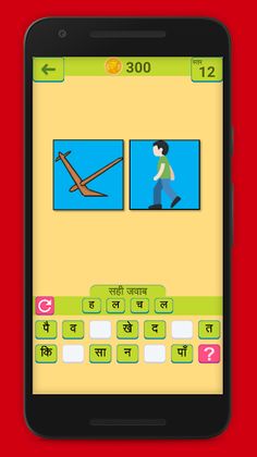 Hindi Paheli - Do Chitra, Ek S - Screenshot 2