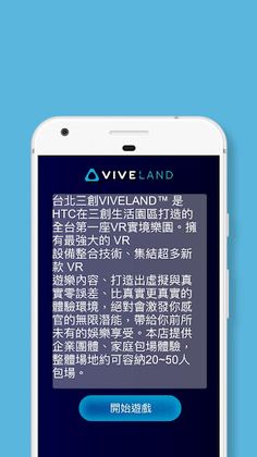 VIVELAND Real Escape in Treasu - Screenshot 2