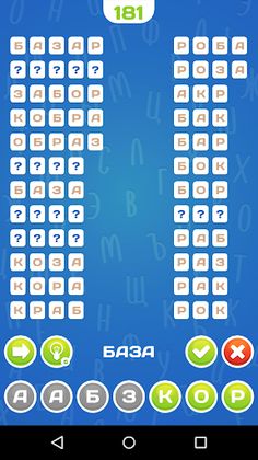 Угадай Слово - Screenshot 4