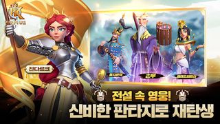 인피니티 킹덤 - Screenshot 2