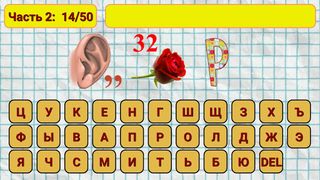 Сто ребусов - Screenshot 3