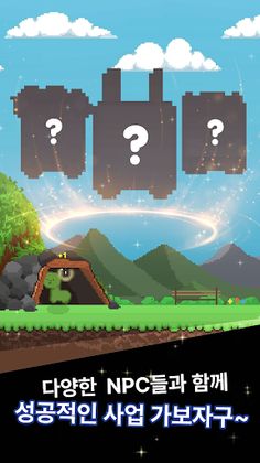 인간이 없는 마을 - Screenshot 4