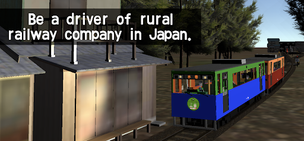 Japanese Train Drive Sim - Screenshot 1