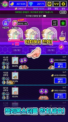 젤리몬스터 키우기 : 좀비퇴치 RPG - Screenshot 2