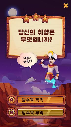 카드 왕 지니(카드 마술) - Screenshot 2
