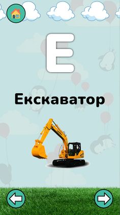 Абетка Українською - Screenshot 4