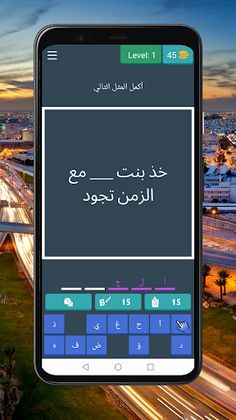 احزر الامثال | امثال خليجية - Screenshot 1