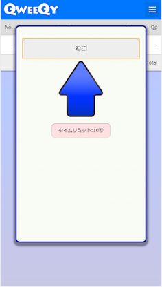 QWEEQY - Screenshot 3