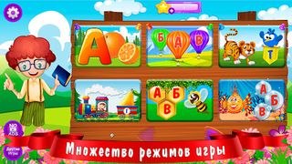 Азбука и алфавит! Учим буквы - Screenshot 1