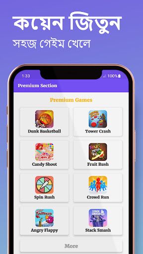 KhelaGor - খেলা ঘর - Screenshot 3