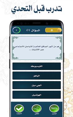 رفيق التحدي - Screenshot 1