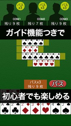 Sevens (playing cards) - Screenshot 4