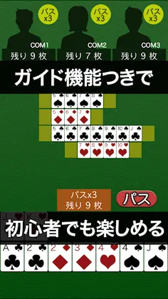 Sevens (playing cards) - Screenshot 4