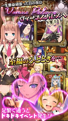 Venus Scrumble - Screenshot 1