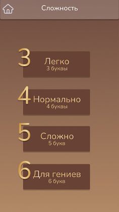 Филворды: найди слова из букв - Screenshot 4