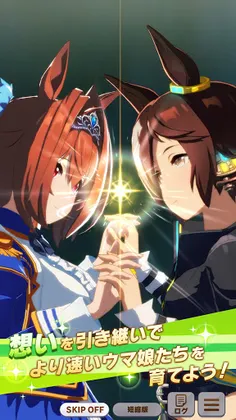 Umamusume: Pretty Derby - Screenshot 4