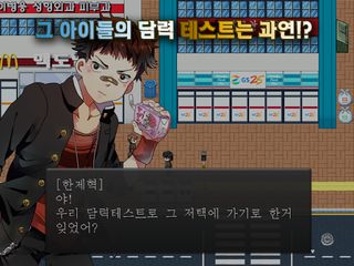 빌리의 저택 [쯔꾸르] - Screenshot 1