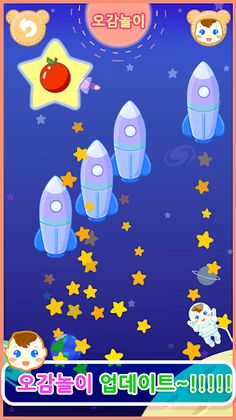 앱들엄마 한글놀이-한글공부 - Screenshot 3