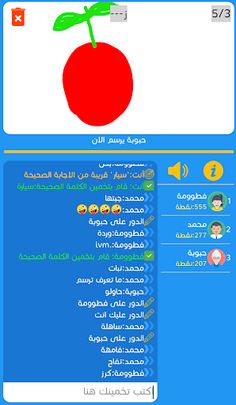 Guess Drawing - Screenshot 2