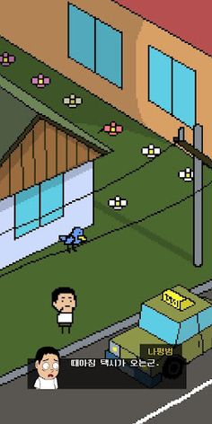 나평범의 위기탈출 - Screenshot 4