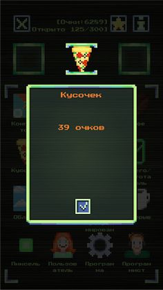 IT-алхимия (standalone) - Screenshot 3