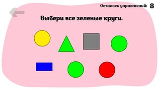 MiniQuali - Screenshot 1