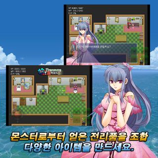 마도표류기PLUS[쯔꾸르] - Screenshot 3