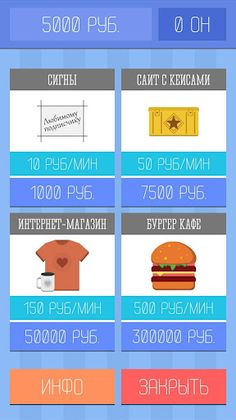 Симулятор Youtuber-а 2 - Screenshot 3