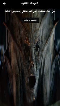 Pharaoh Ramses puzzle game - Screenshot 3