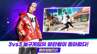 플라잉덩크2 CBT - Screenshot 1