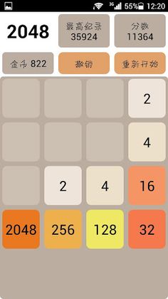 Quic 2048 - Screenshot 1