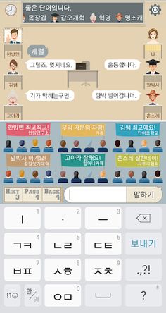 끝말잇기 스쿨 - 최고의 인공지능들과 대결 - Screenshot 2