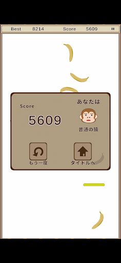 Don't drop bananas game - Screenshot 4