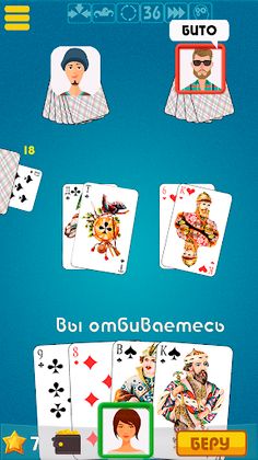 Дурак офлайн - без интернета - Screenshot 3