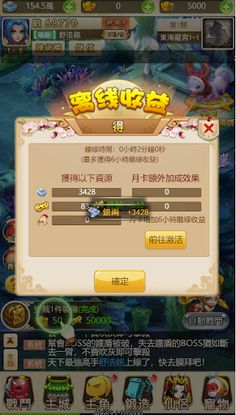 Dream Dongyouzhuan - Screenshot 2