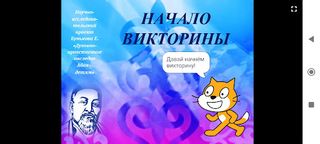 Abay Quiz - Screenshot 1