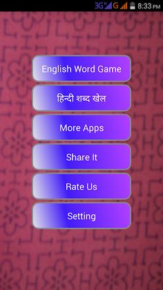 Hindi English word game - Screenshot 1