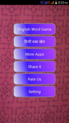 Hindi English word game - Screenshot 1