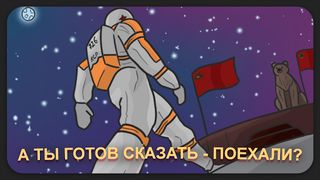 КИБЕРСОВОК: Проект Луна - Screenshot 1