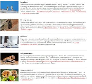 Животные красной книги - Screenshot 2